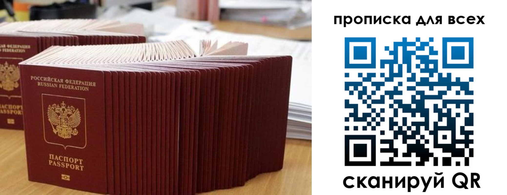 прописка для кредита в Советске