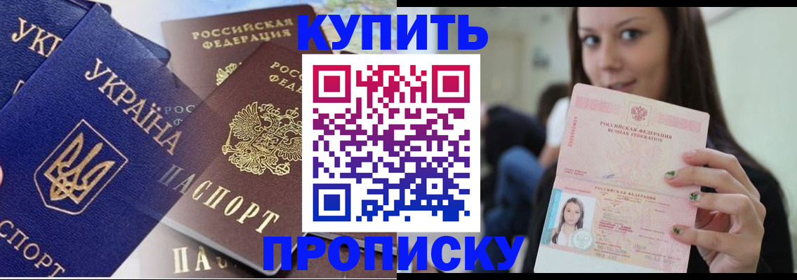 временная регистрация 2025 в Советске