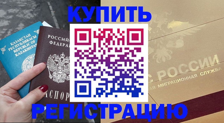 временная регистрация госуслуги в Советске