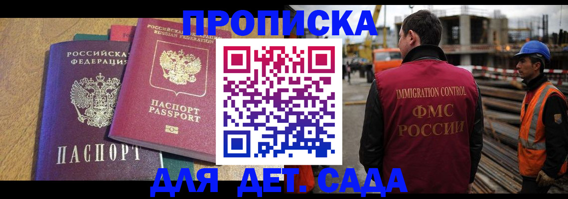 временная регистрация гарантия в Советске