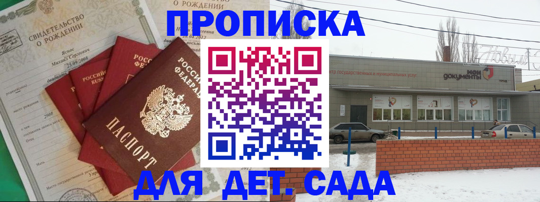 временная регистрация госуслуги в Советске